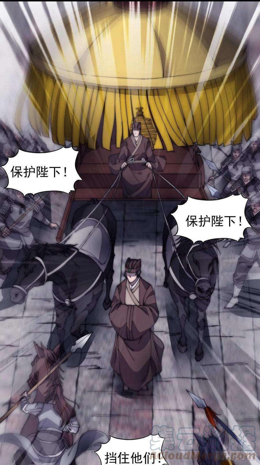 开局一座山一百九十五话：刺王杀驾