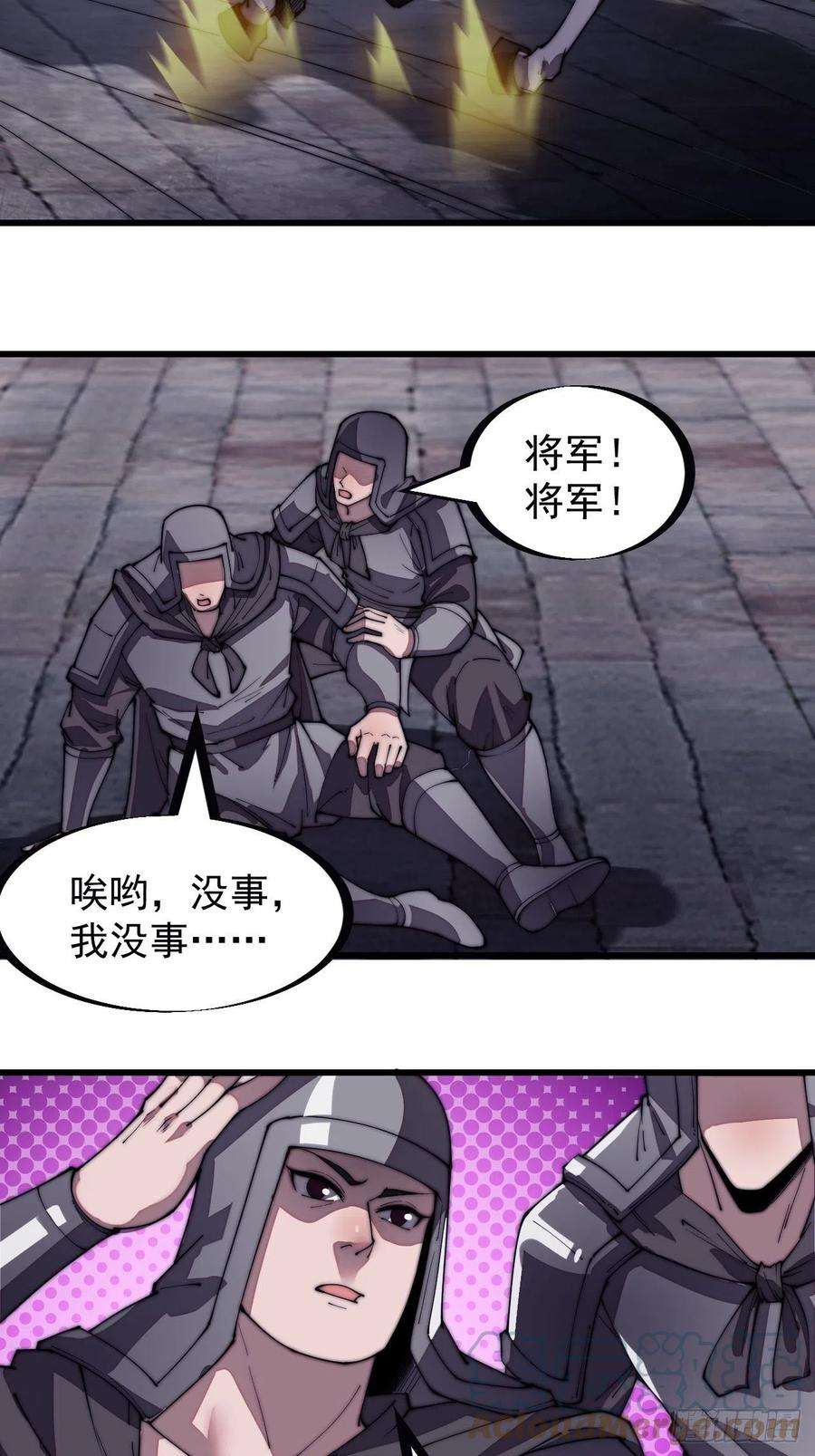 开局一座山一百九十六话：复仇者