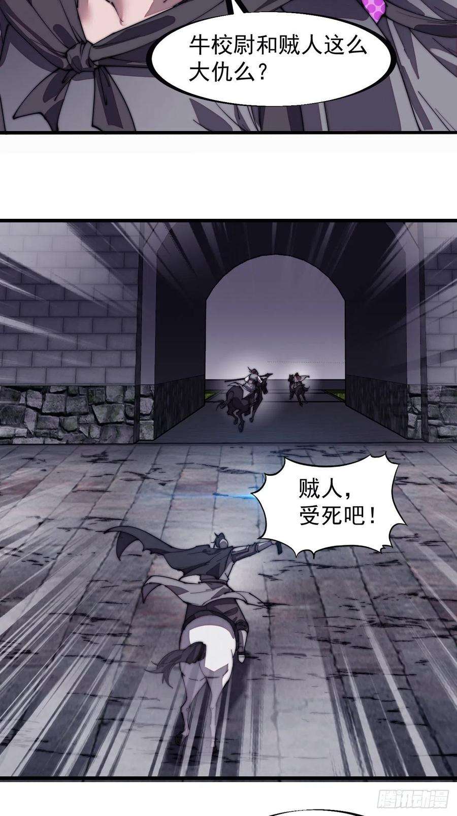 开局一座山一百九十六话：复仇者