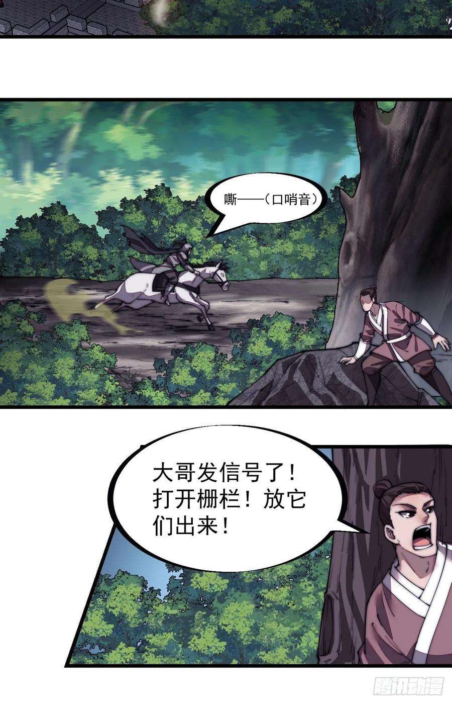 开局一座山一百九十六话：复仇者