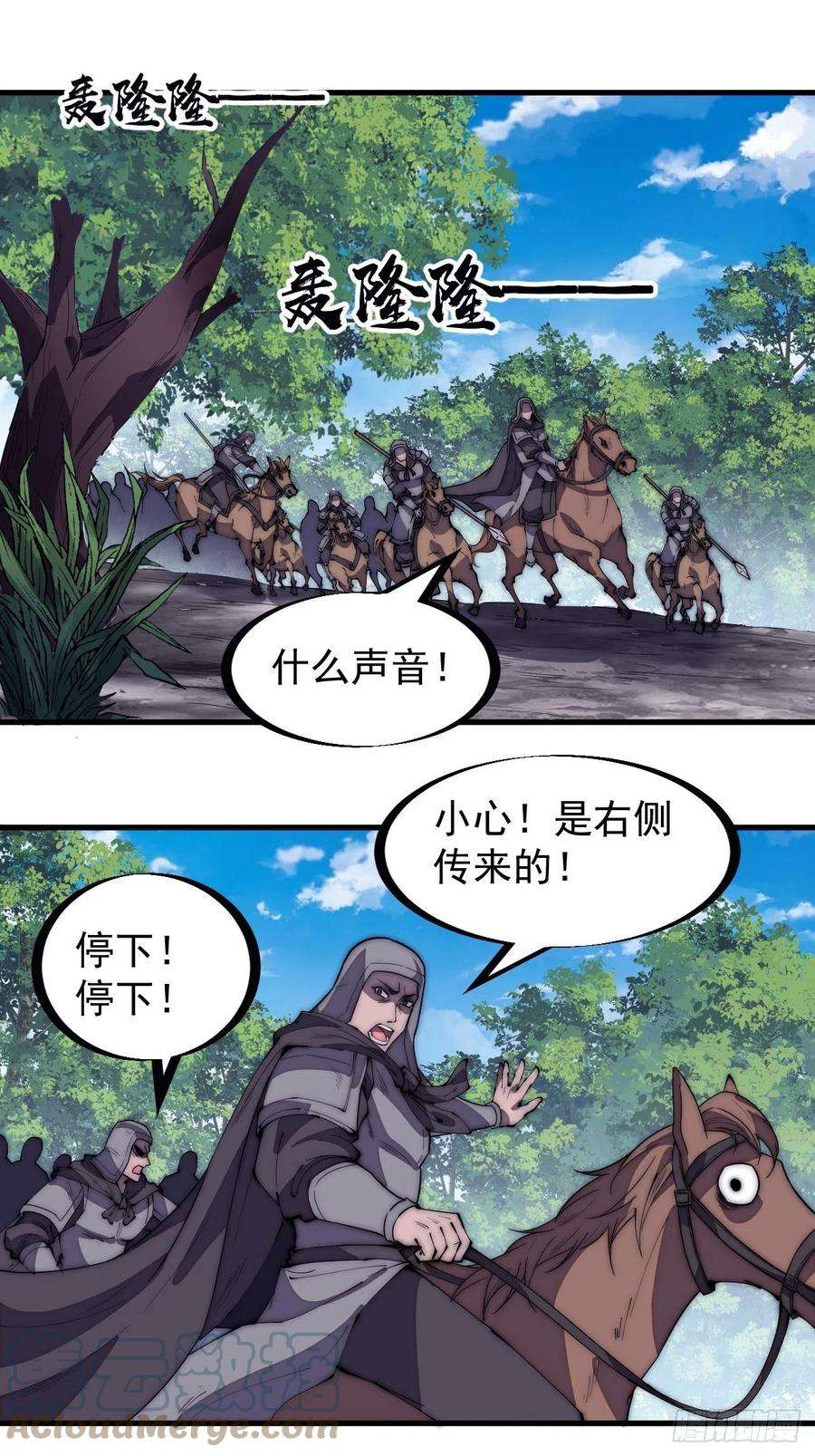 开局一座山一百九十六话：复仇者