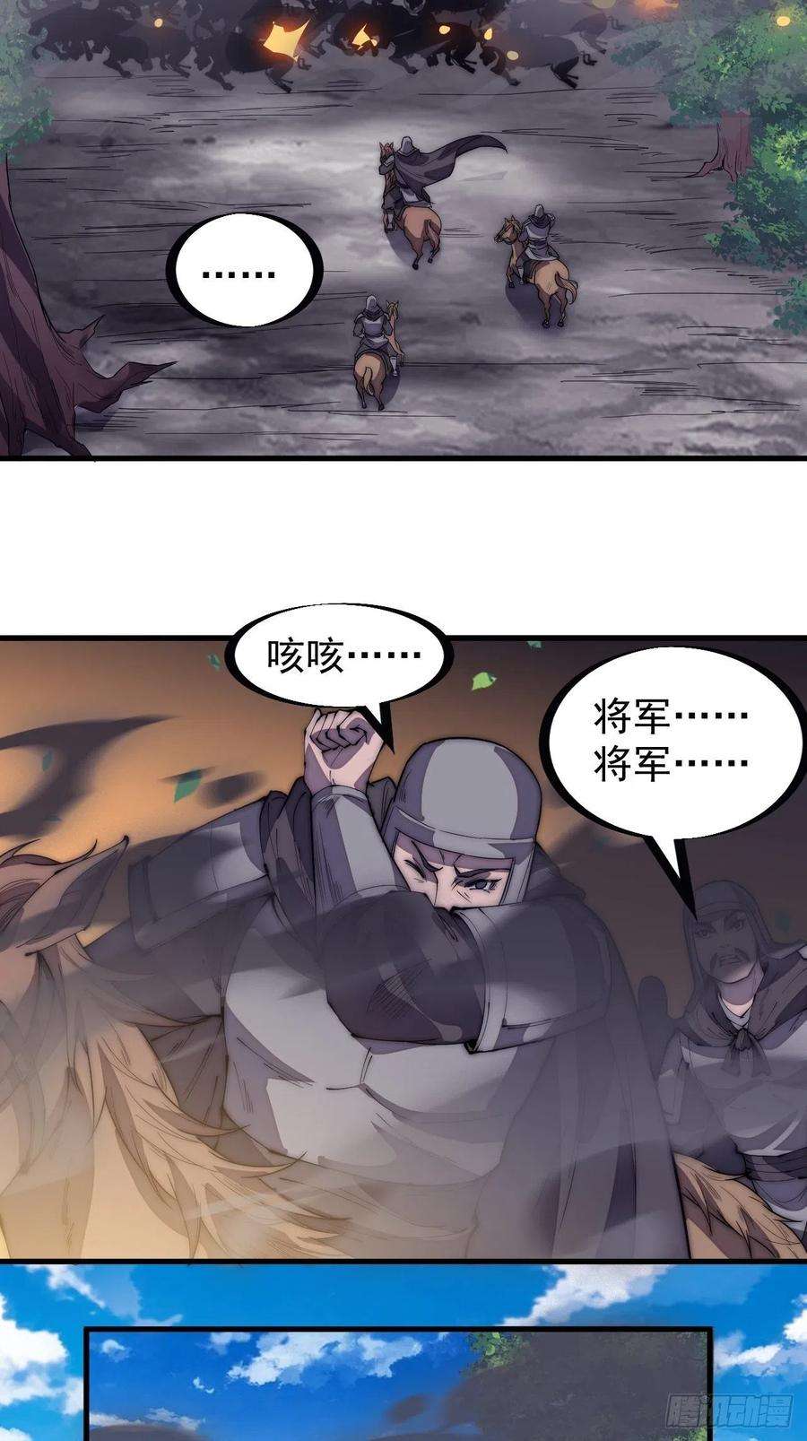 开局一座山一百九十六话：复仇者