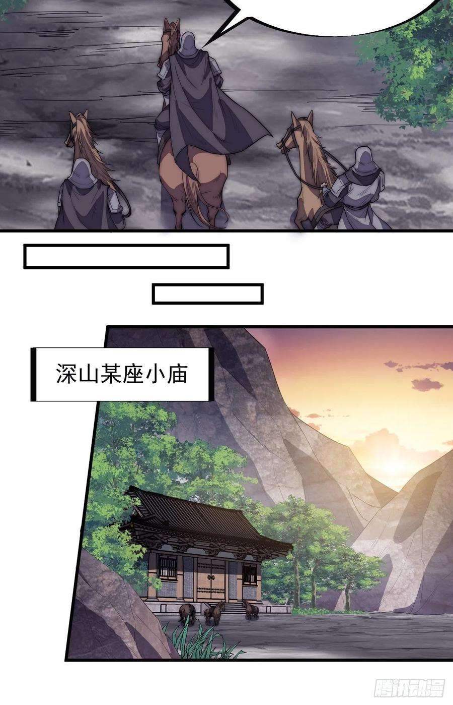 开局一座山一百九十六话：复仇者