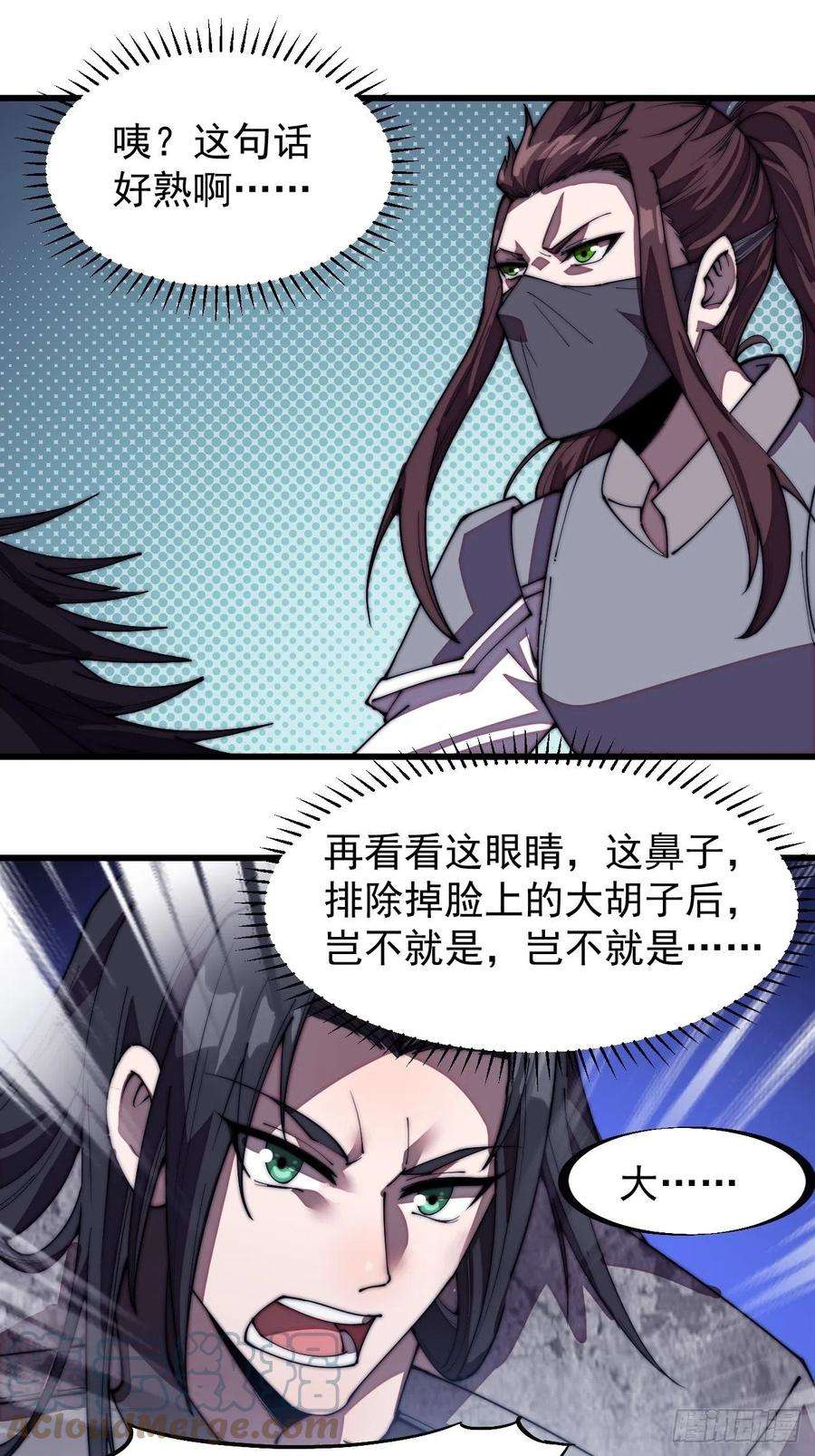 开局一座山一百九十六话：复仇者