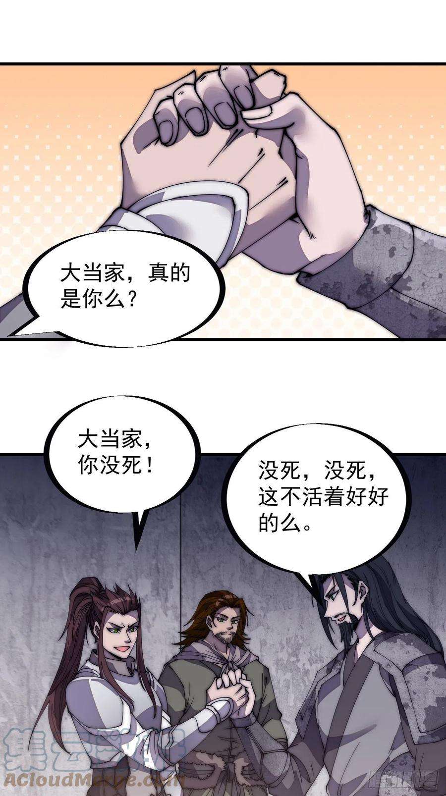 开局一座山一百九十六话：复仇者