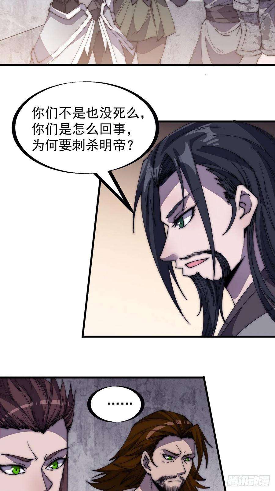 开局一座山一百九十六话：复仇者