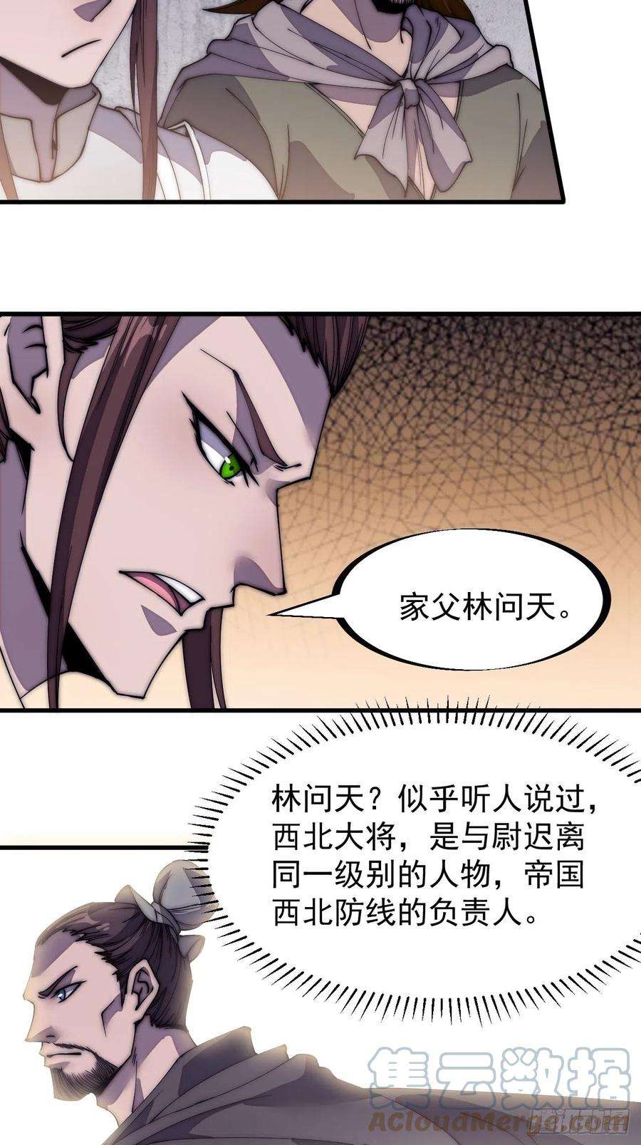 开局一座山一百九十六话：复仇者