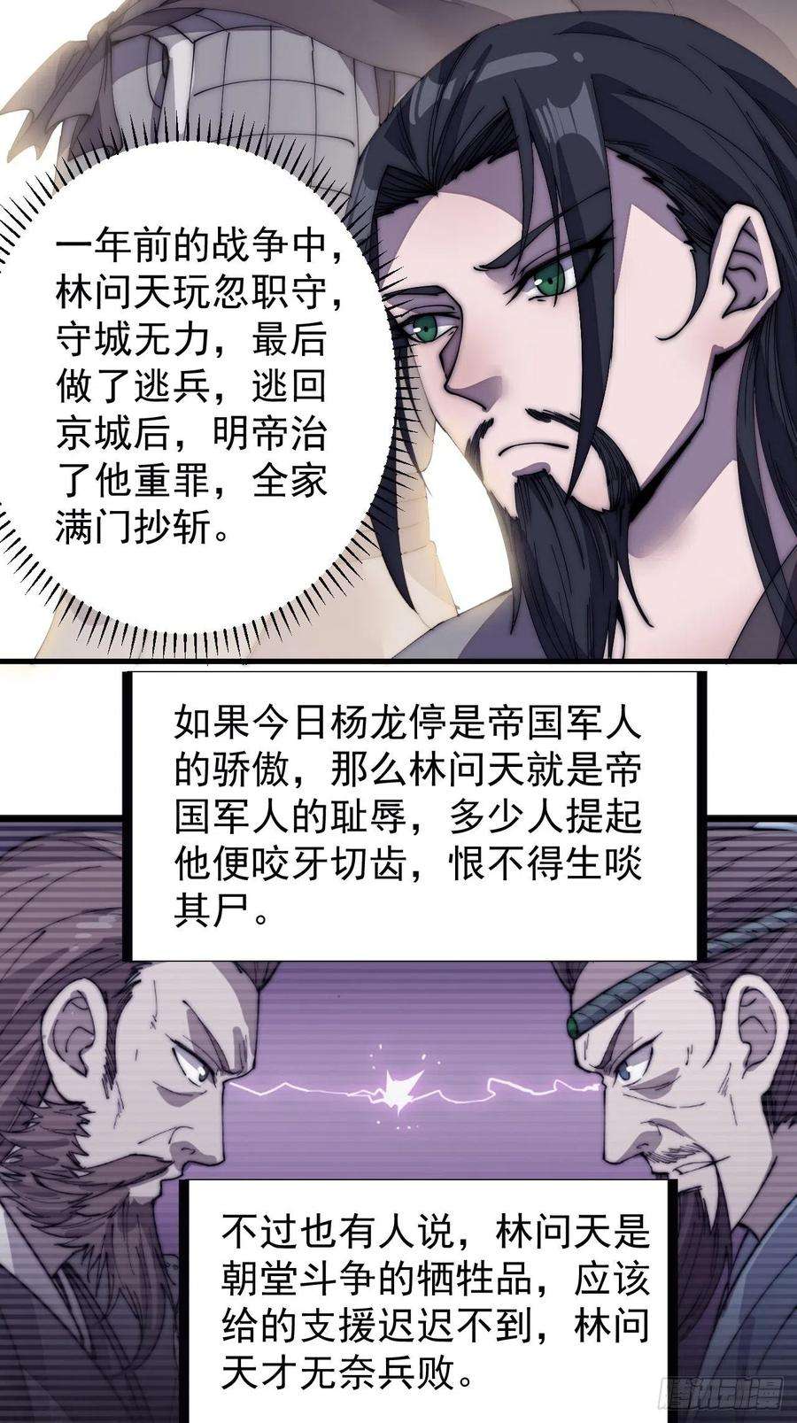 开局一座山一百九十六话：复仇者