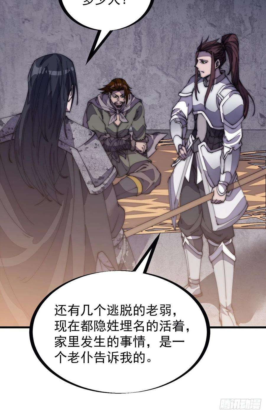 开局一座山一百九十六话：复仇者