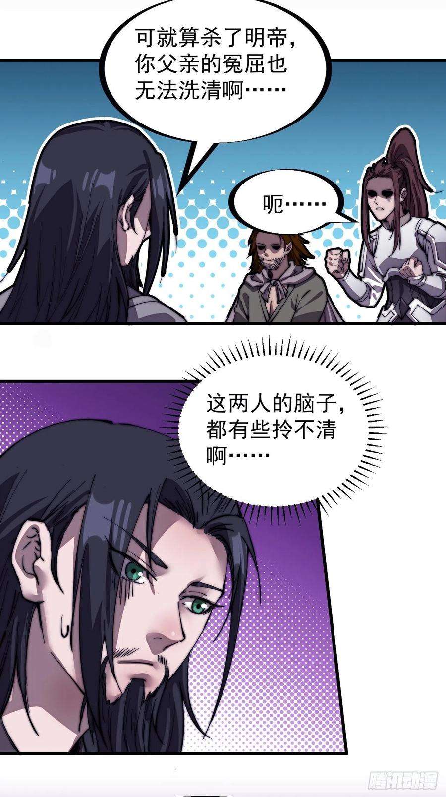 开局一座山一百九十六话：复仇者