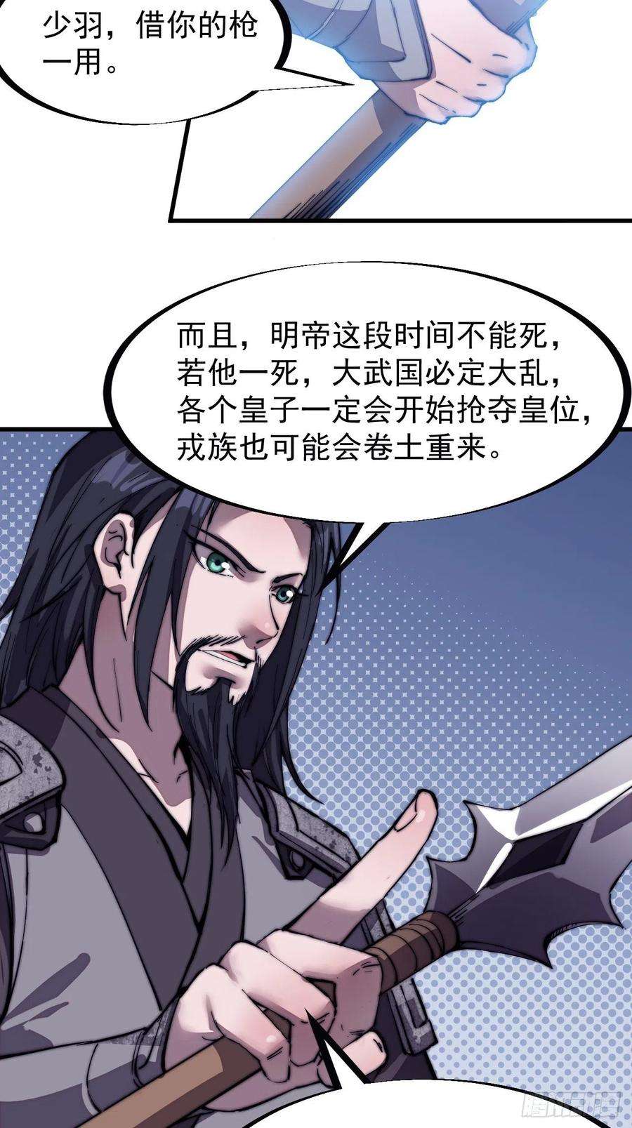 开局一座山一百九十六话：复仇者