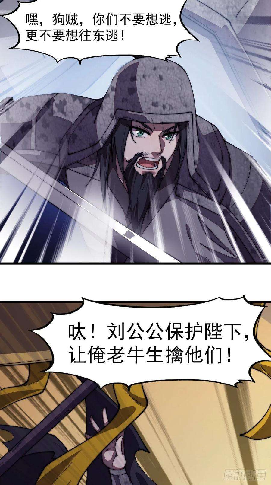 开局一座山一百九十六话：复仇者