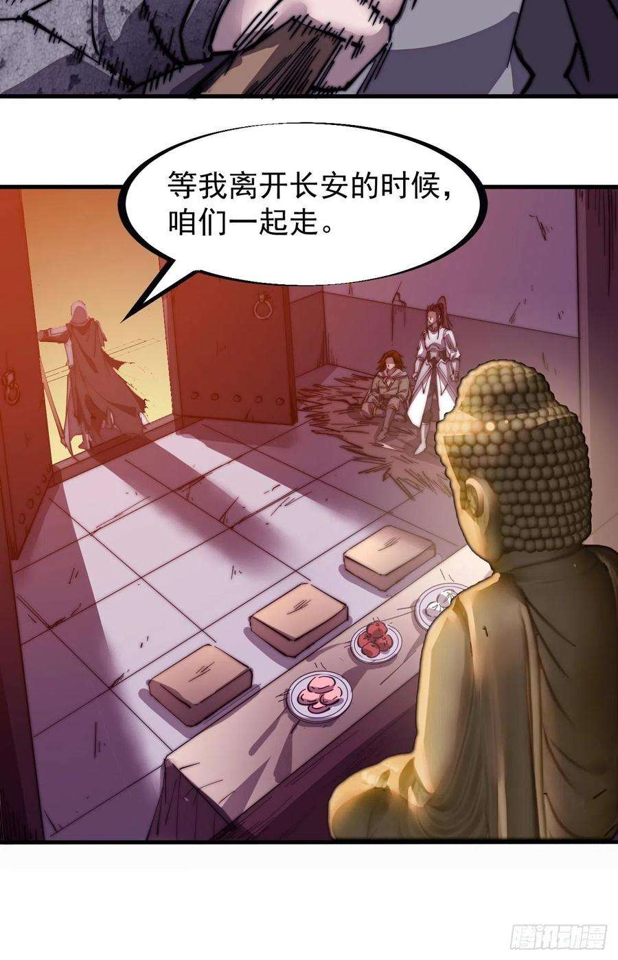 开局一座山一百九十六话：复仇者