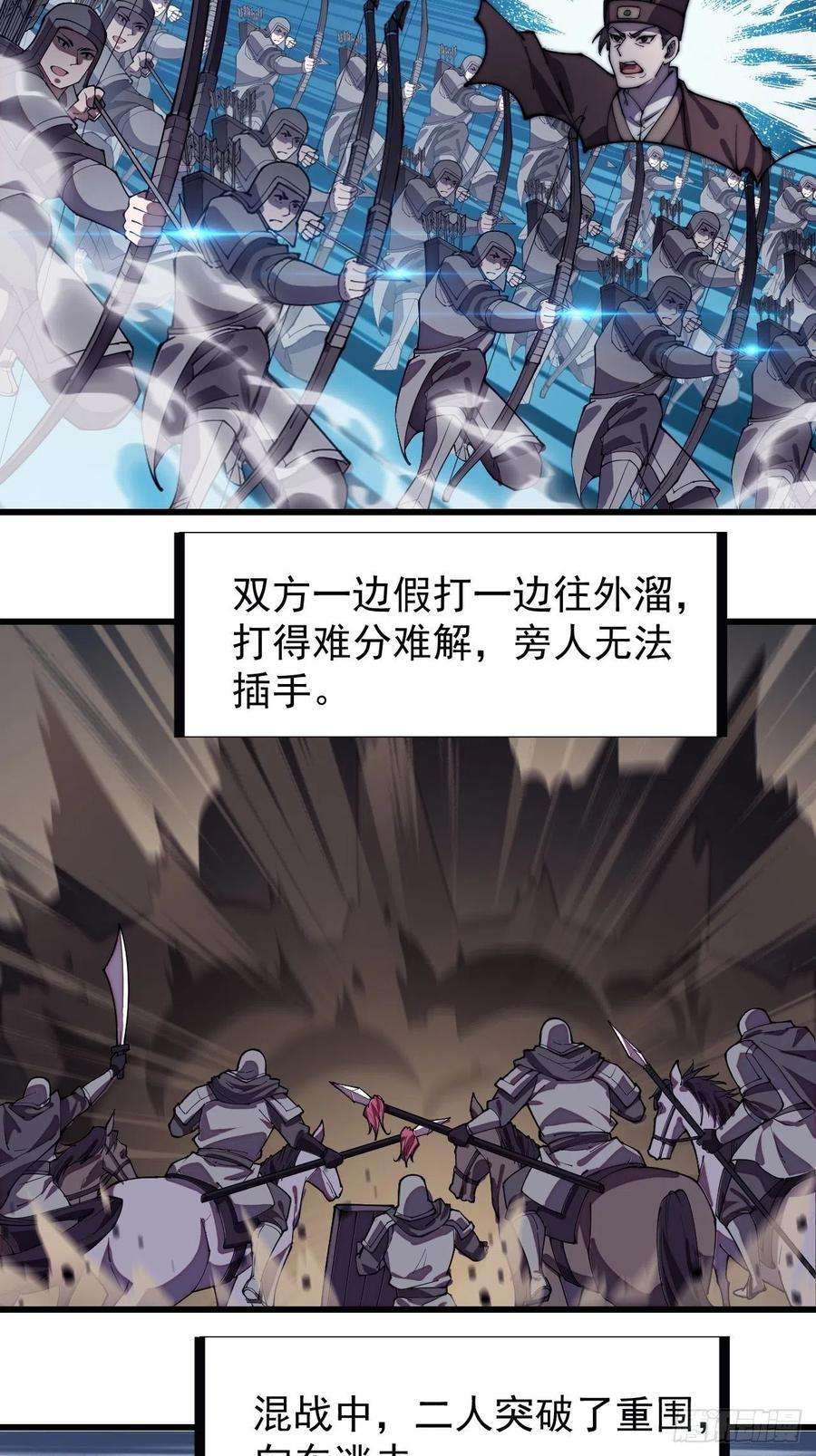 开局一座山一百九十六话：复仇者