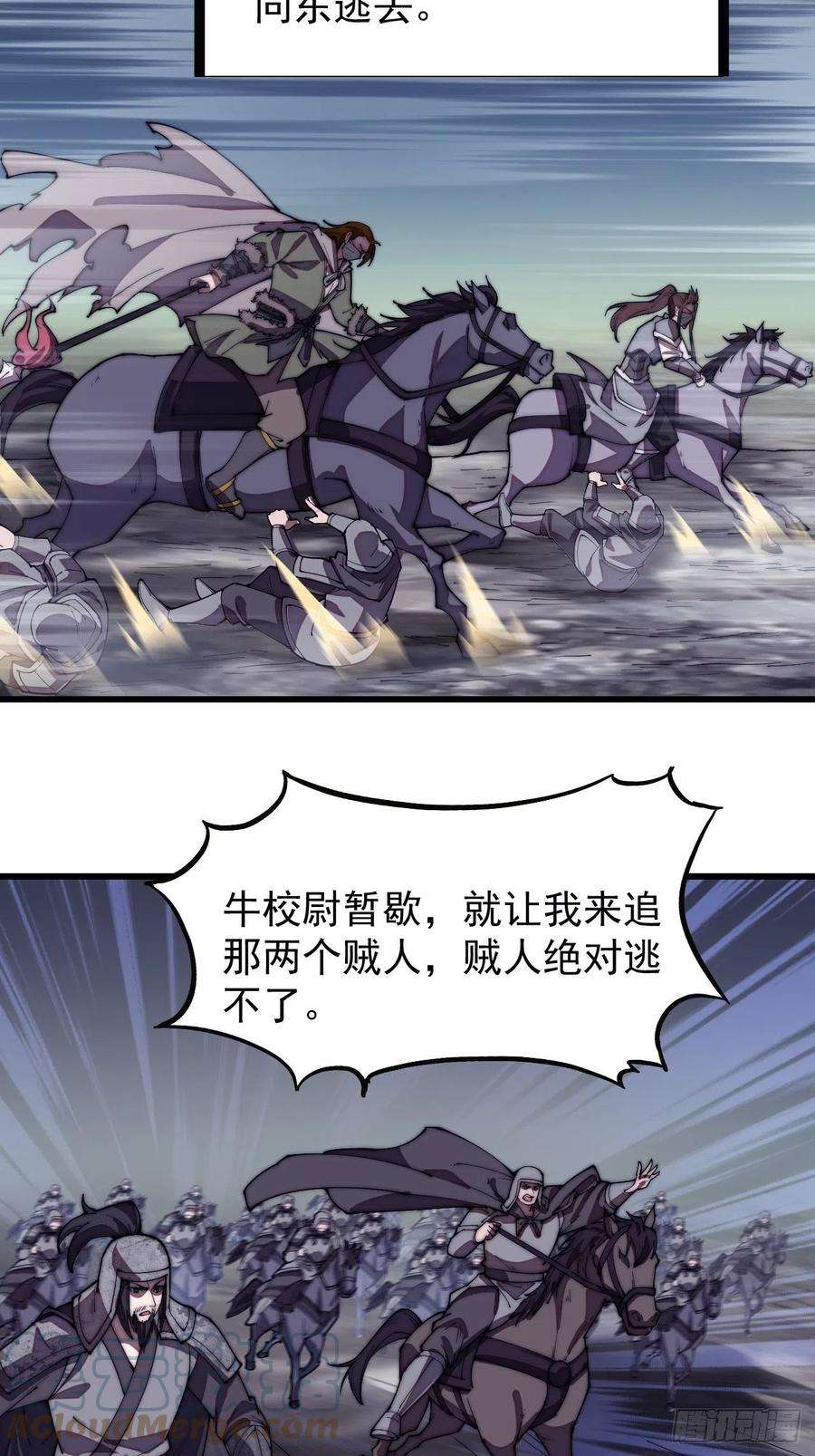 开局一座山一百九十六话：复仇者