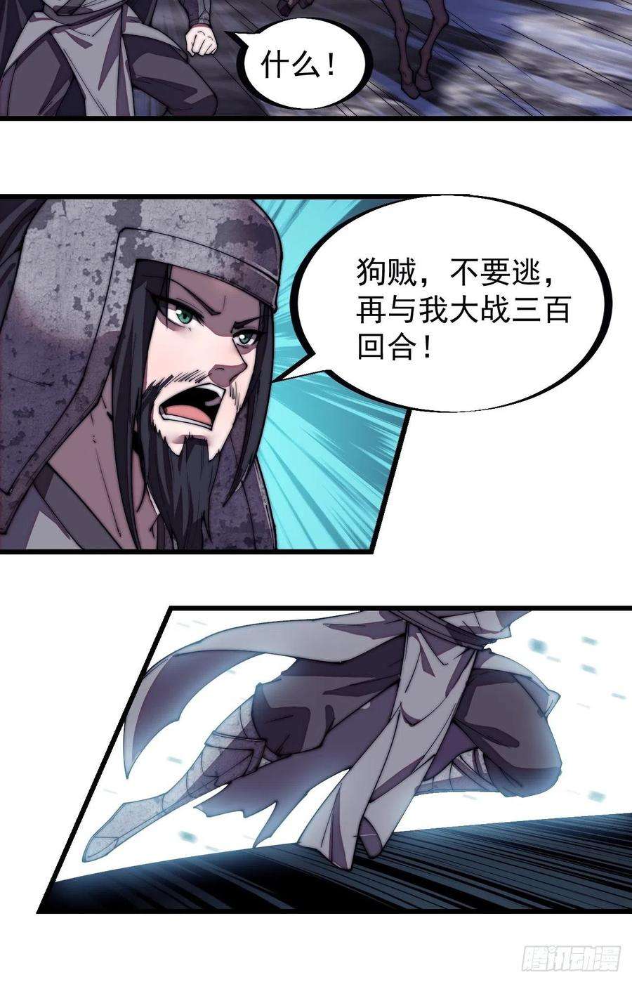 开局一座山一百九十六话：复仇者