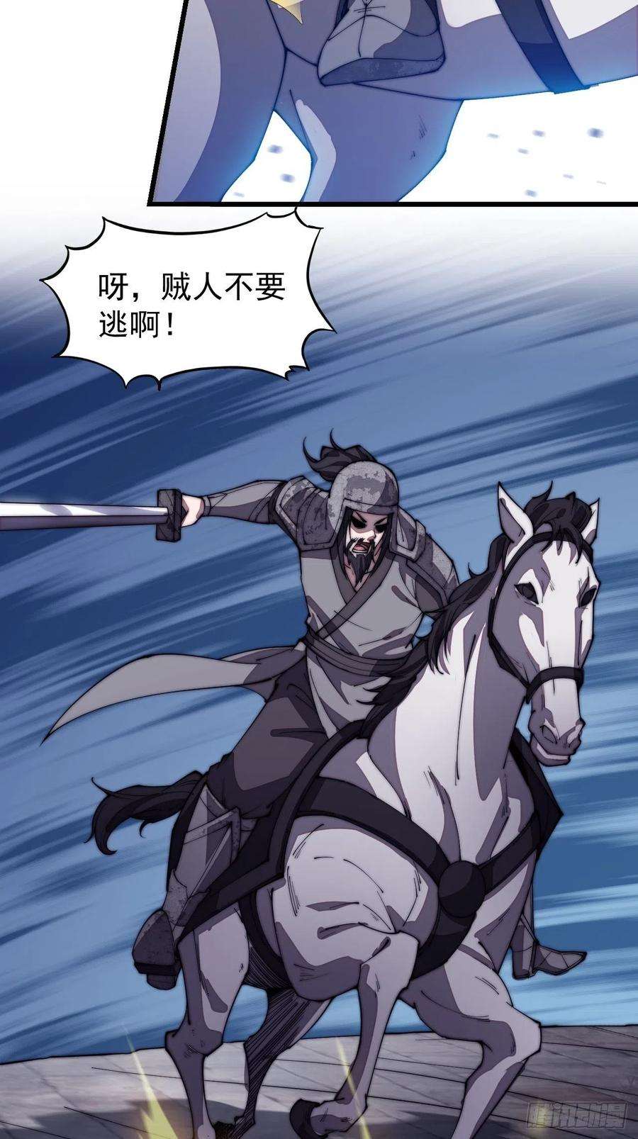 开局一座山一百九十六话：复仇者