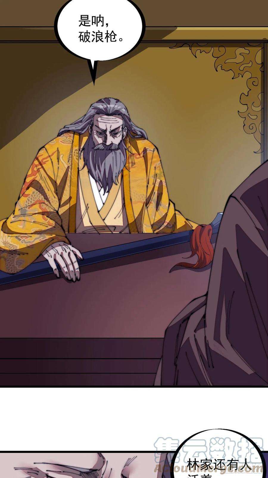开局一座山一百九十七话：功高莫过救驾