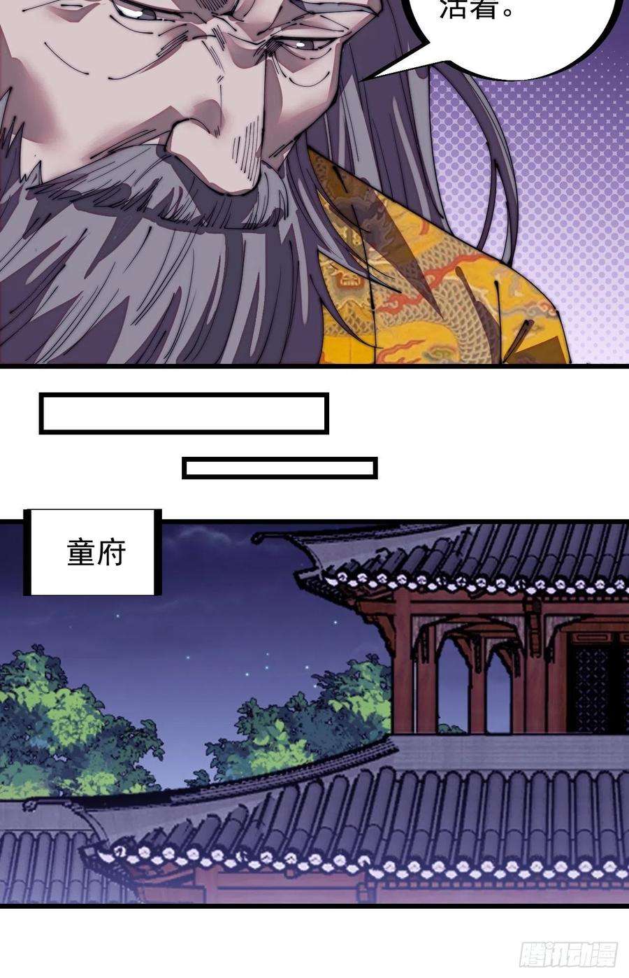 开局一座山一百九十七话：功高莫过救驾