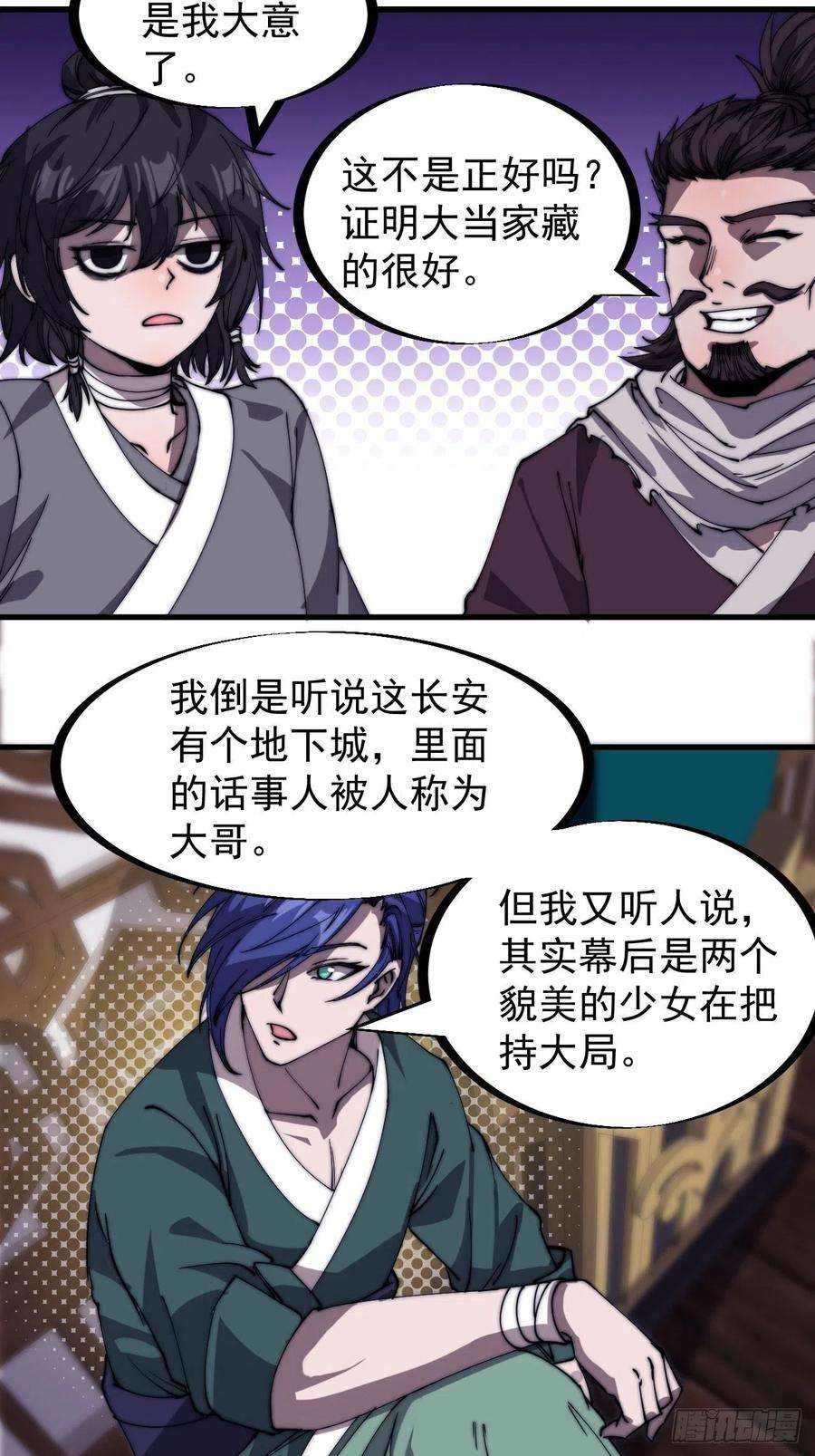 开局一座山一百九十七话：功高莫过救驾
