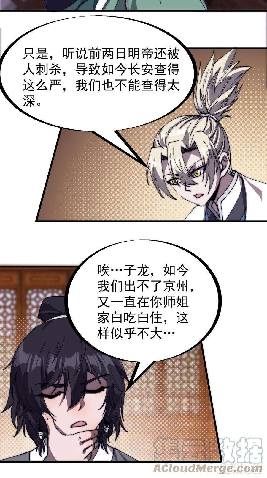 开局一座山一百九十七话：功高莫过救驾