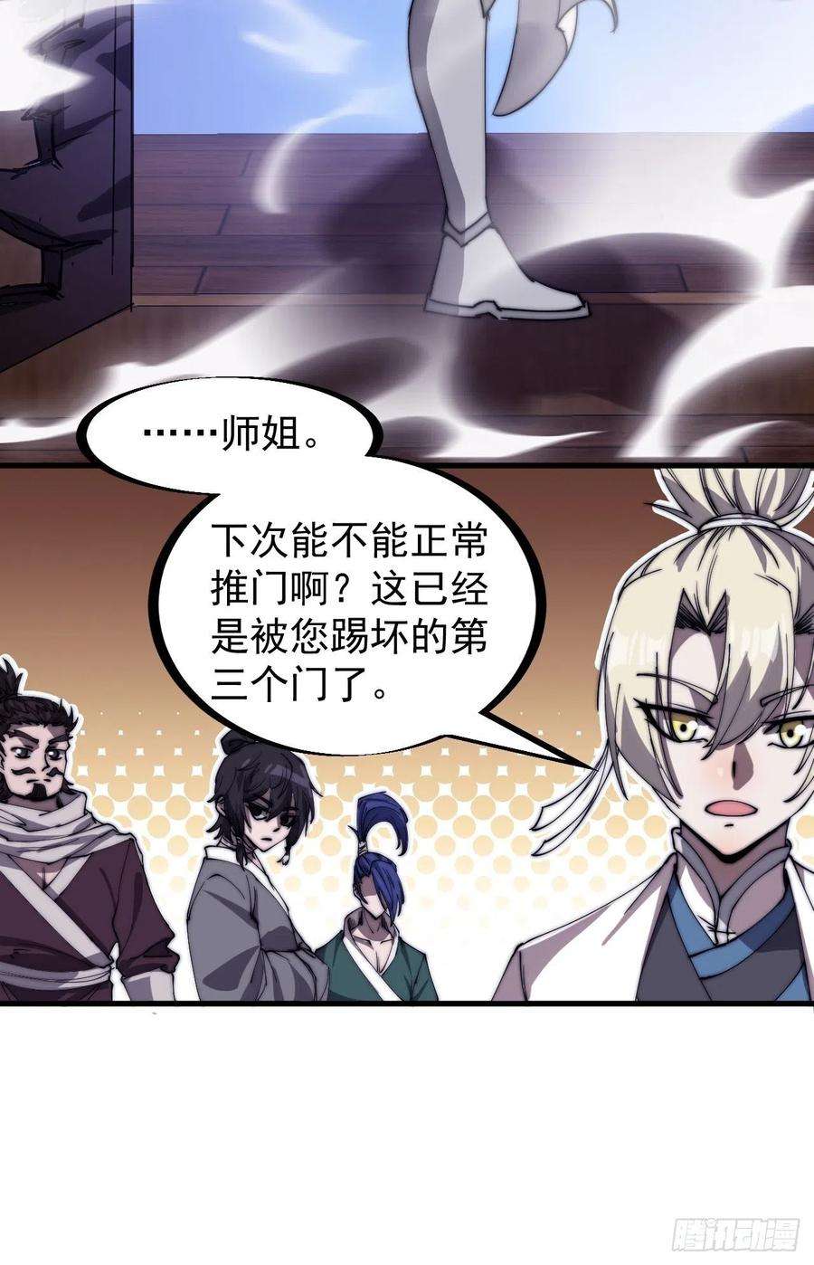 开局一座山一百九十七话：功高莫过救驾
