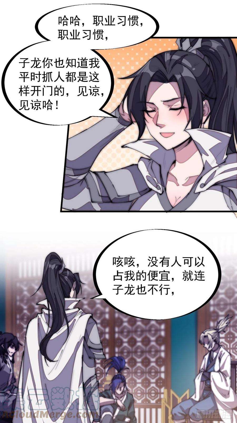 开局一座山一百九十七话：功高莫过救驾