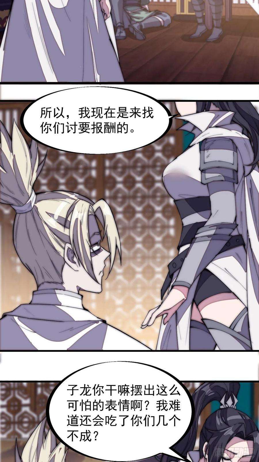 开局一座山一百九十七话：功高莫过救驾