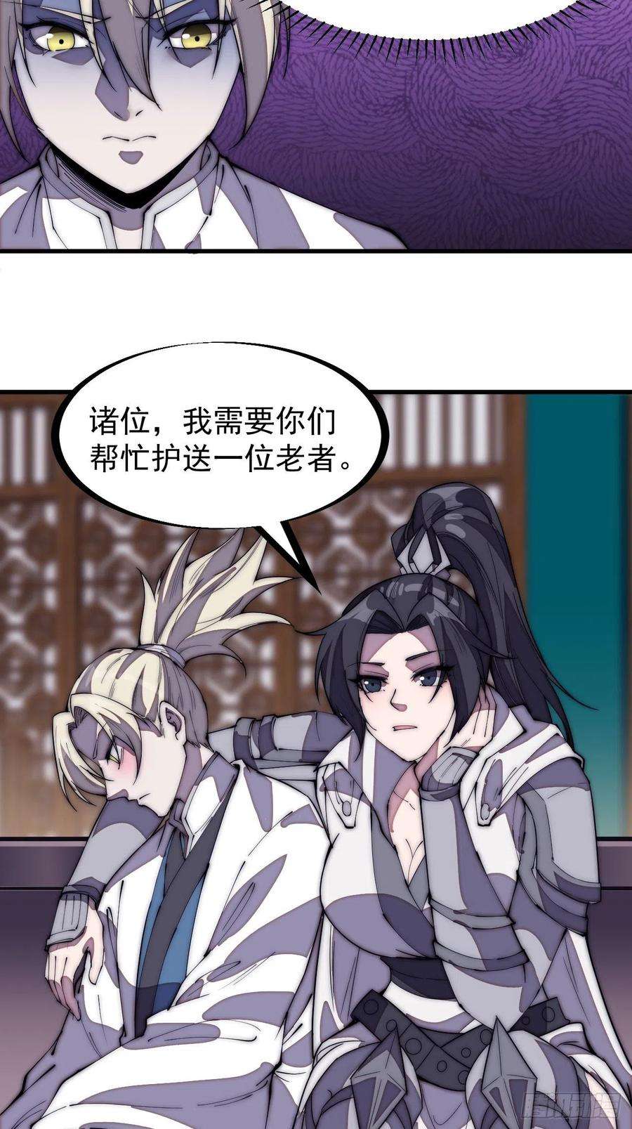 开局一座山一百九十七话：功高莫过救驾