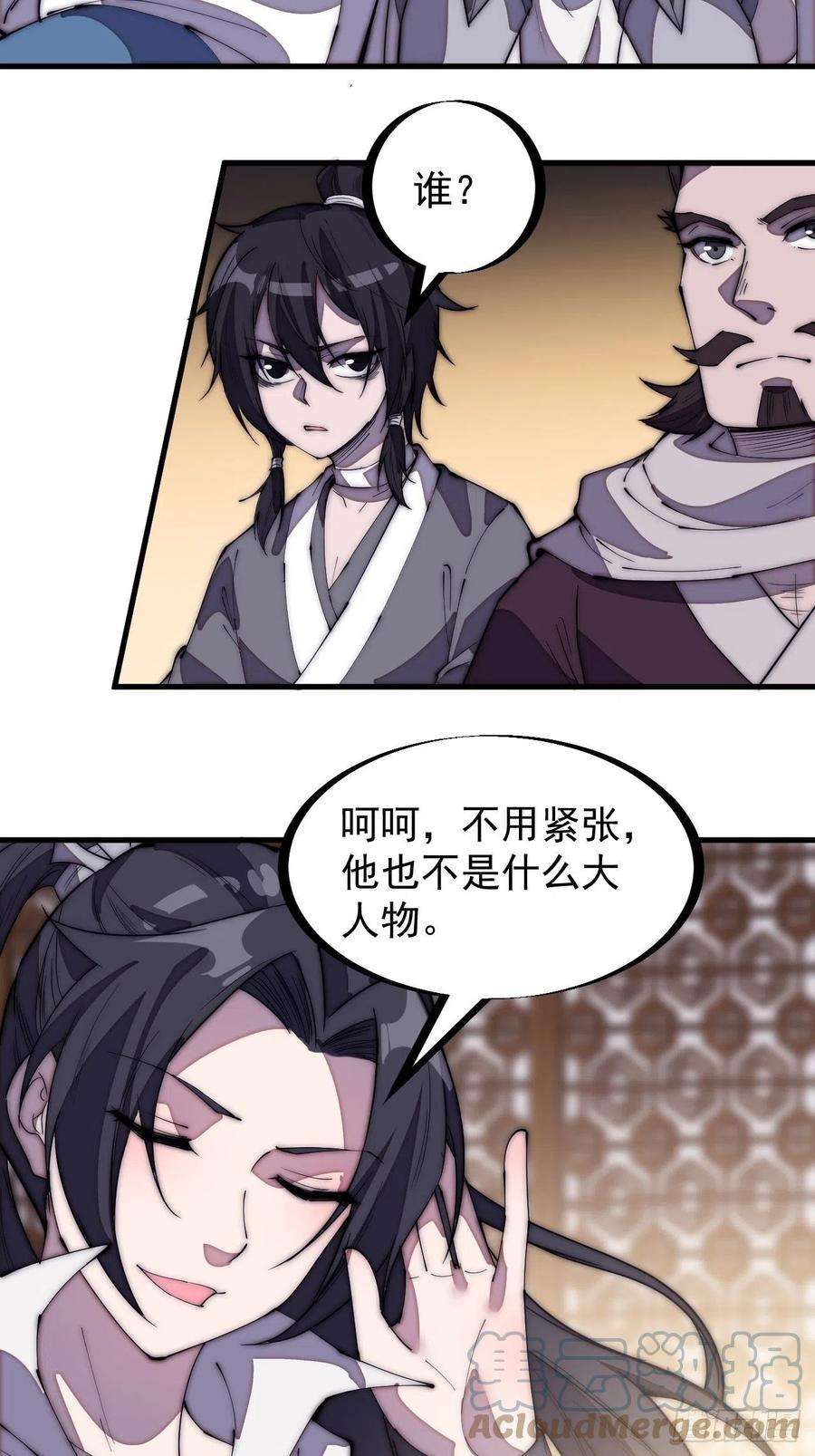 开局一座山一百九十七话：功高莫过救驾