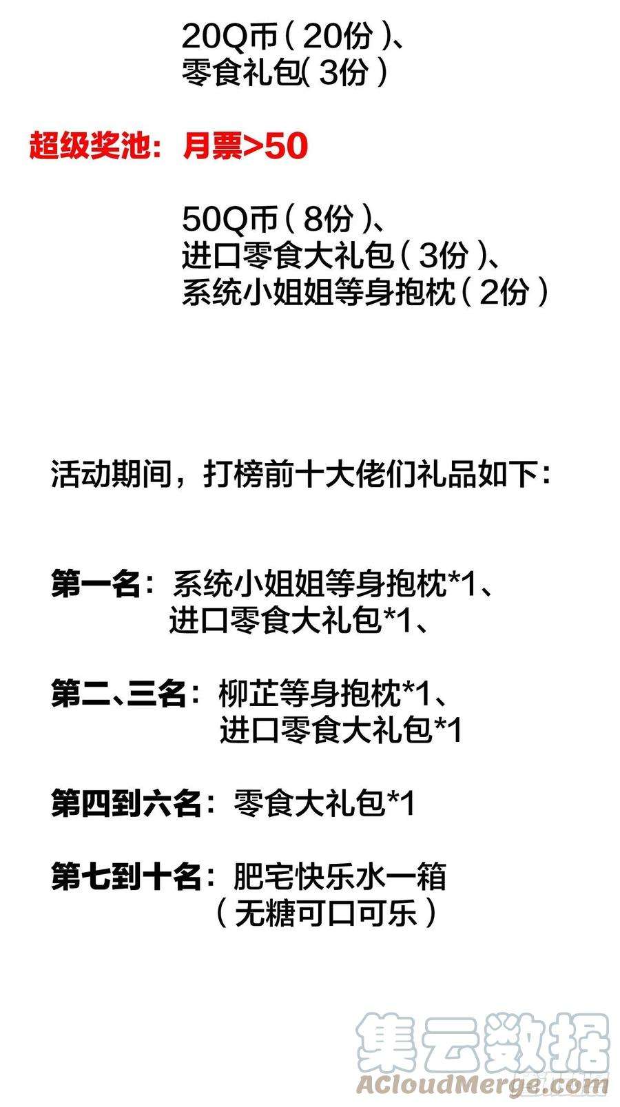 开局一座山一百九十七话：功高莫过救驾