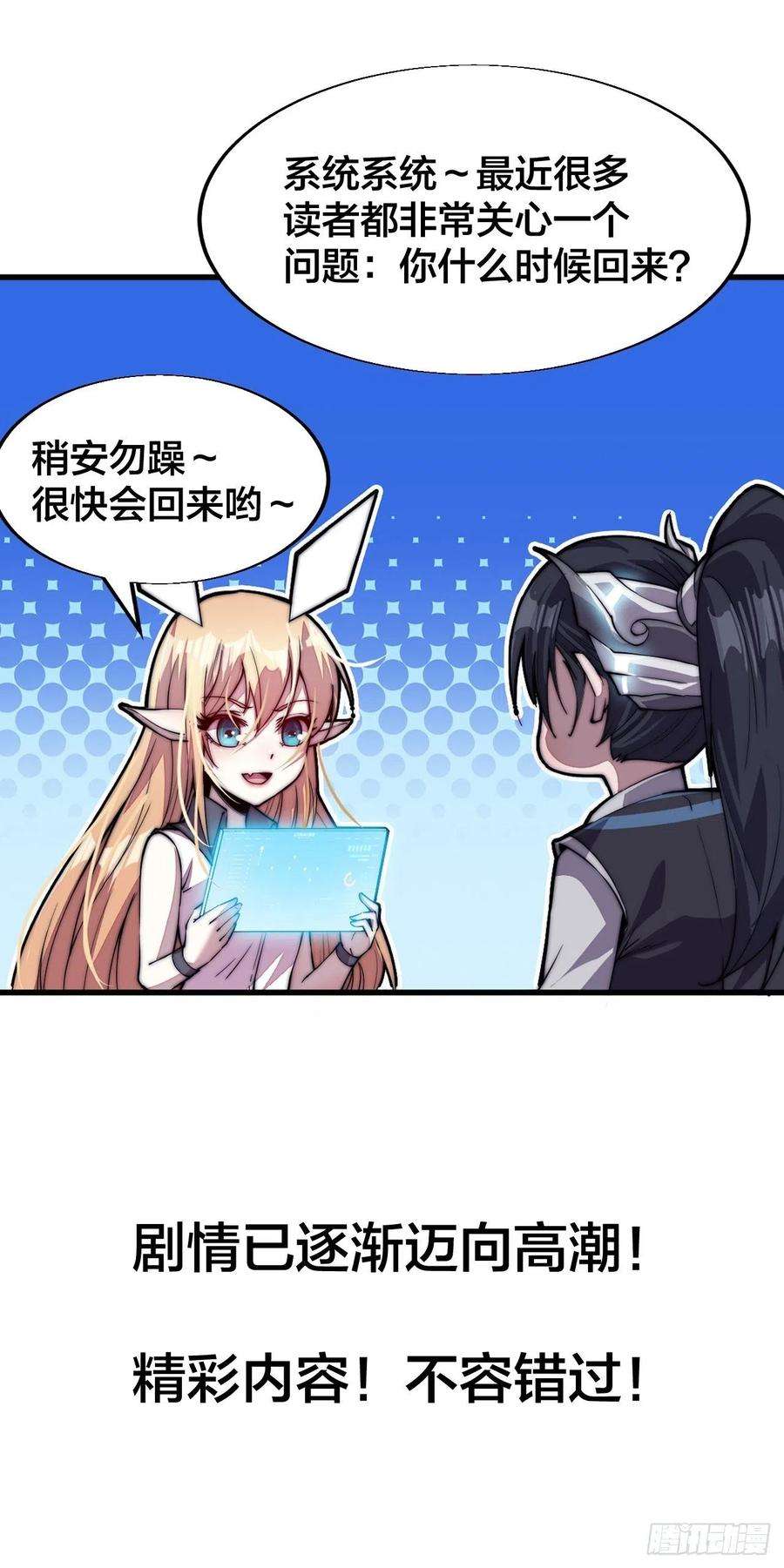 开局一座山一百九十七话：功高莫过救驾