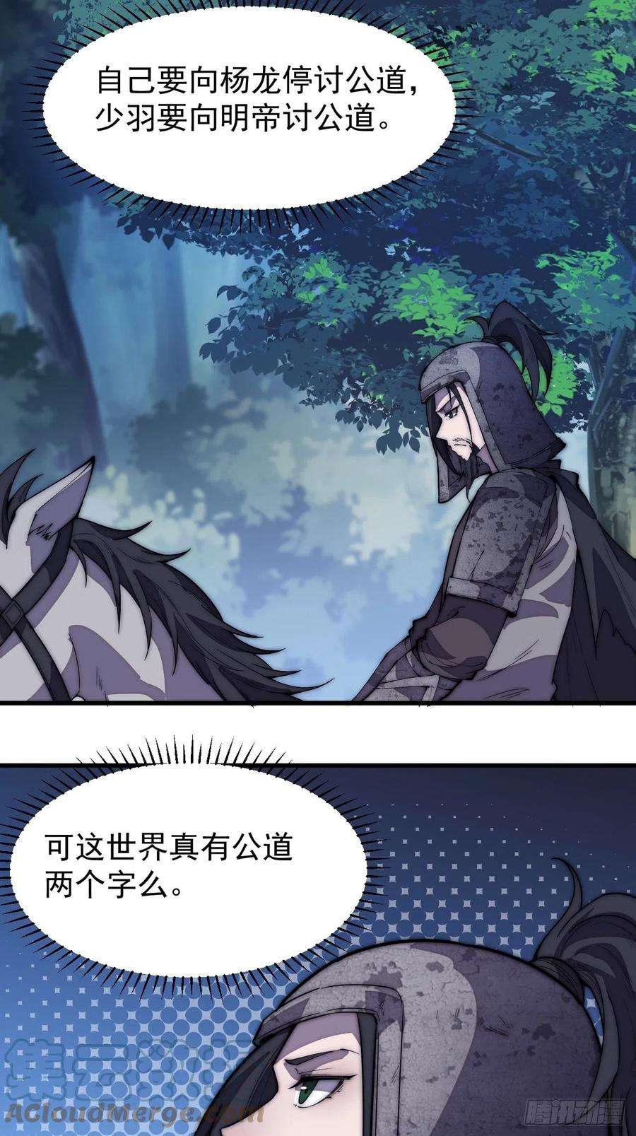 开局一座山一百九十七话：功高莫过救驾
