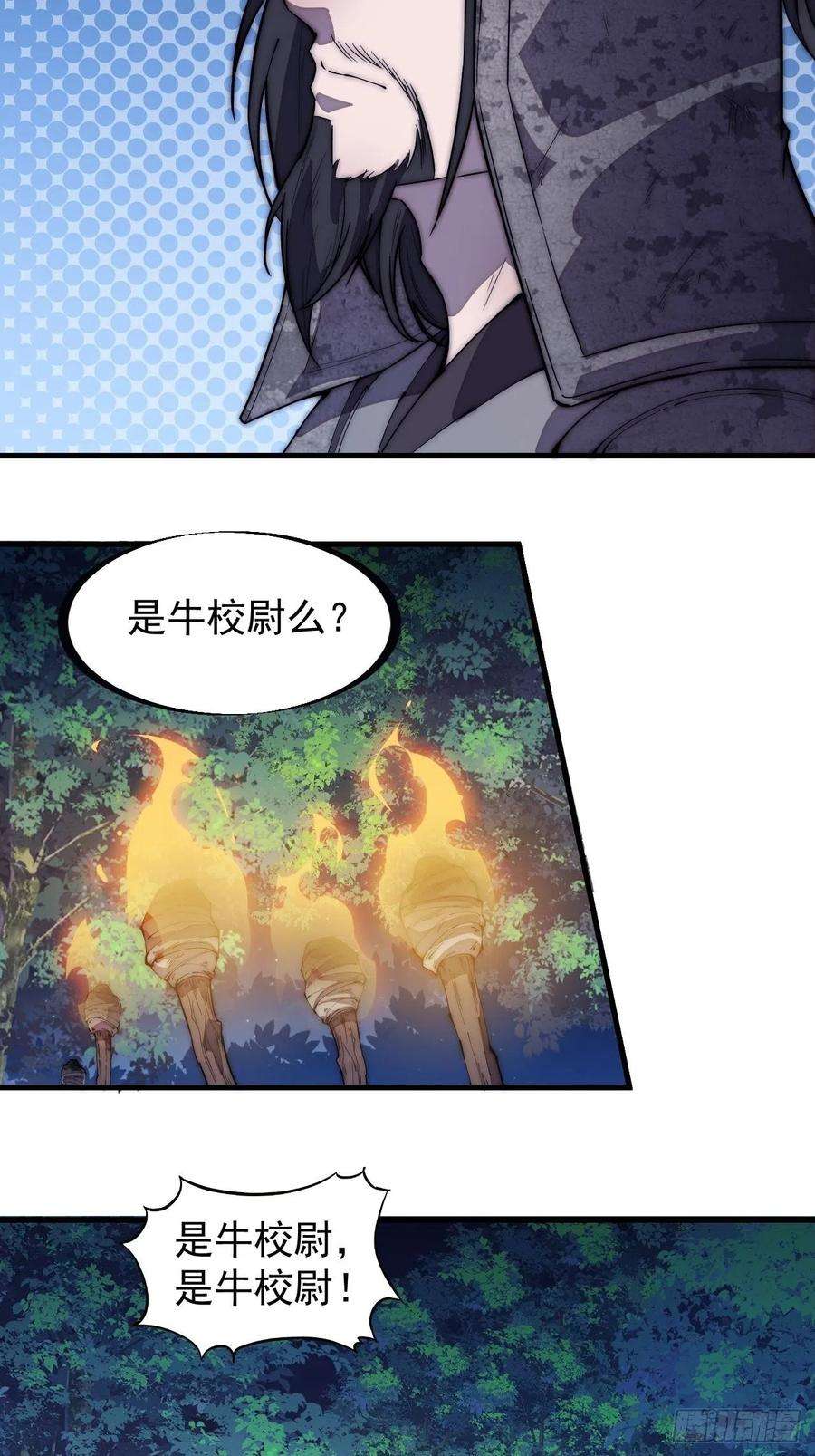 开局一座山一百九十七话：功高莫过救驾