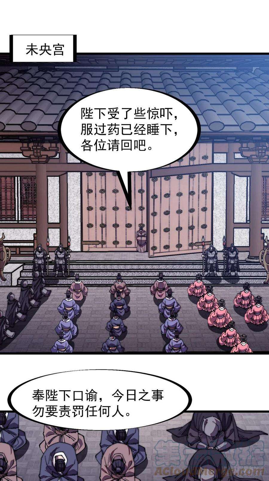 开局一座山一百九十七话：功高莫过救驾