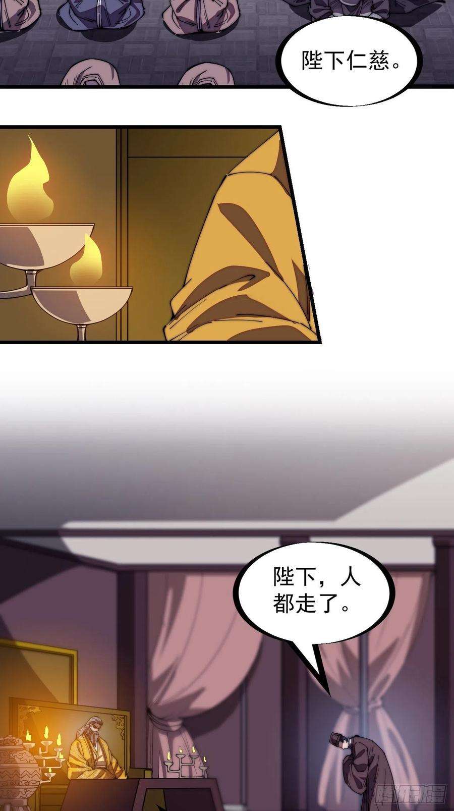 开局一座山一百九十七话：功高莫过救驾