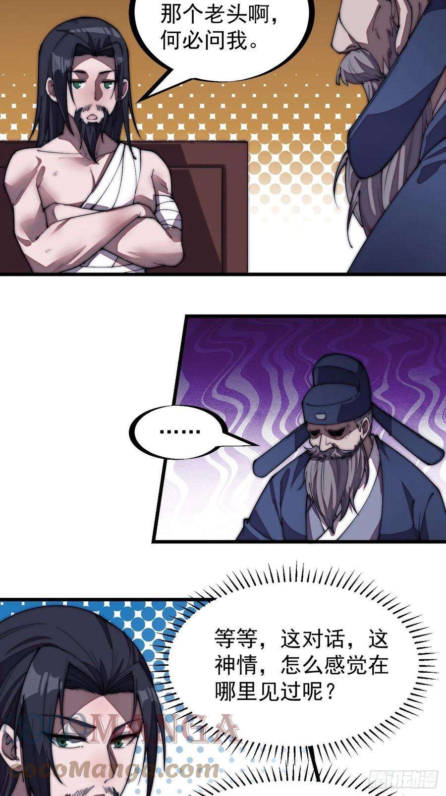 开局一座山一百九十八话：没救啦！