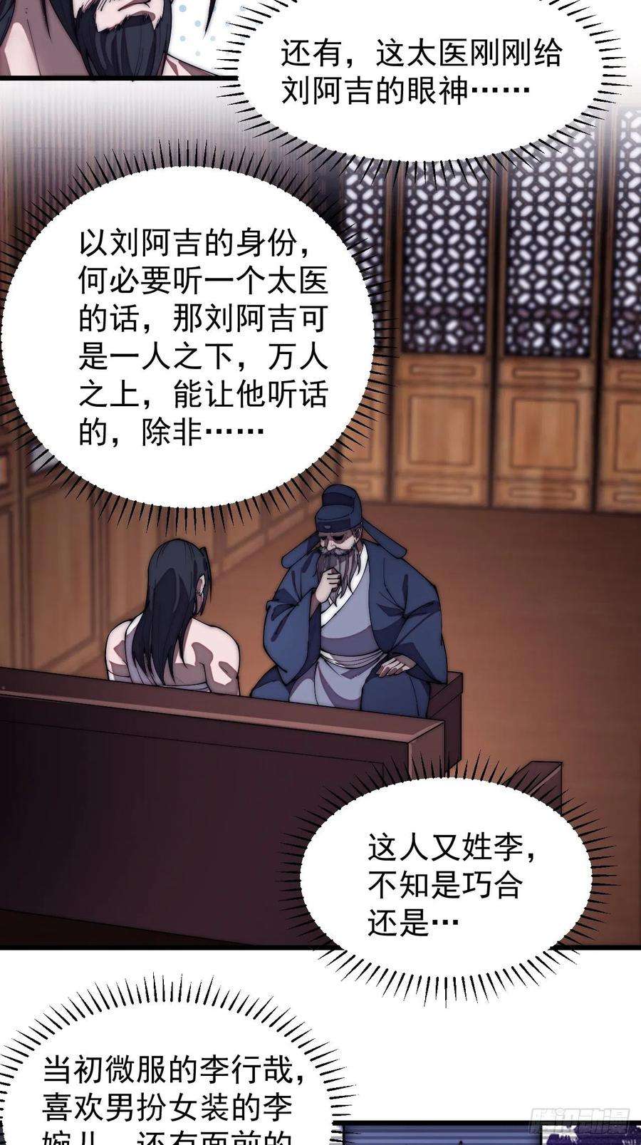 开局一座山一百九十八话：没救啦！