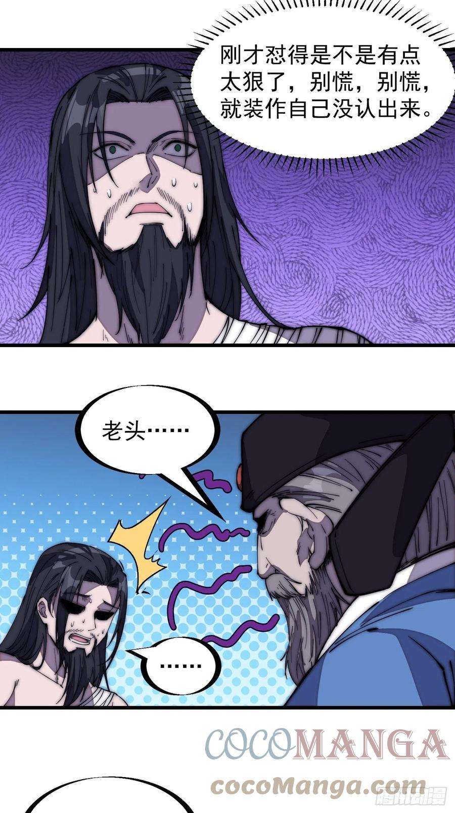 开局一座山一百九十八话：没救啦！