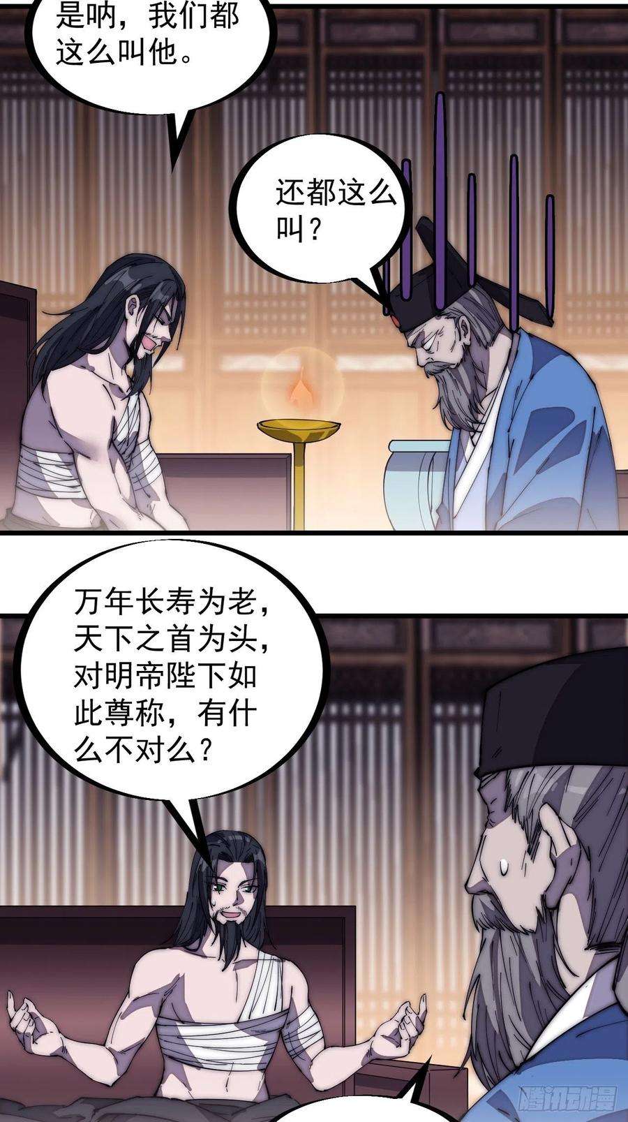 开局一座山一百九十八话：没救啦！