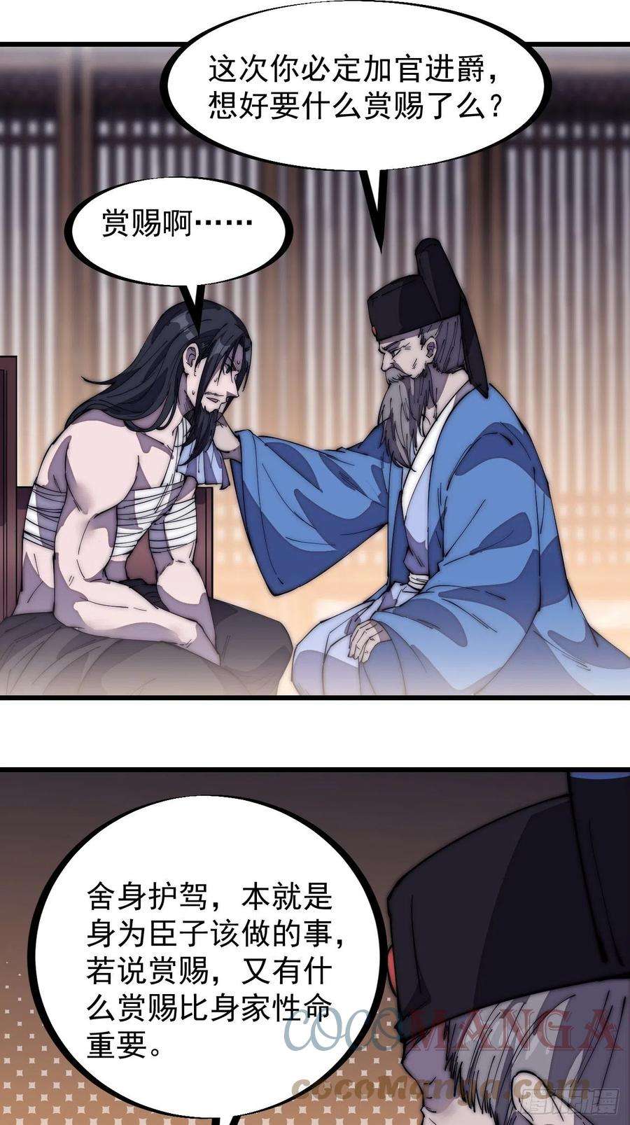 开局一座山一百九十八话：没救啦！