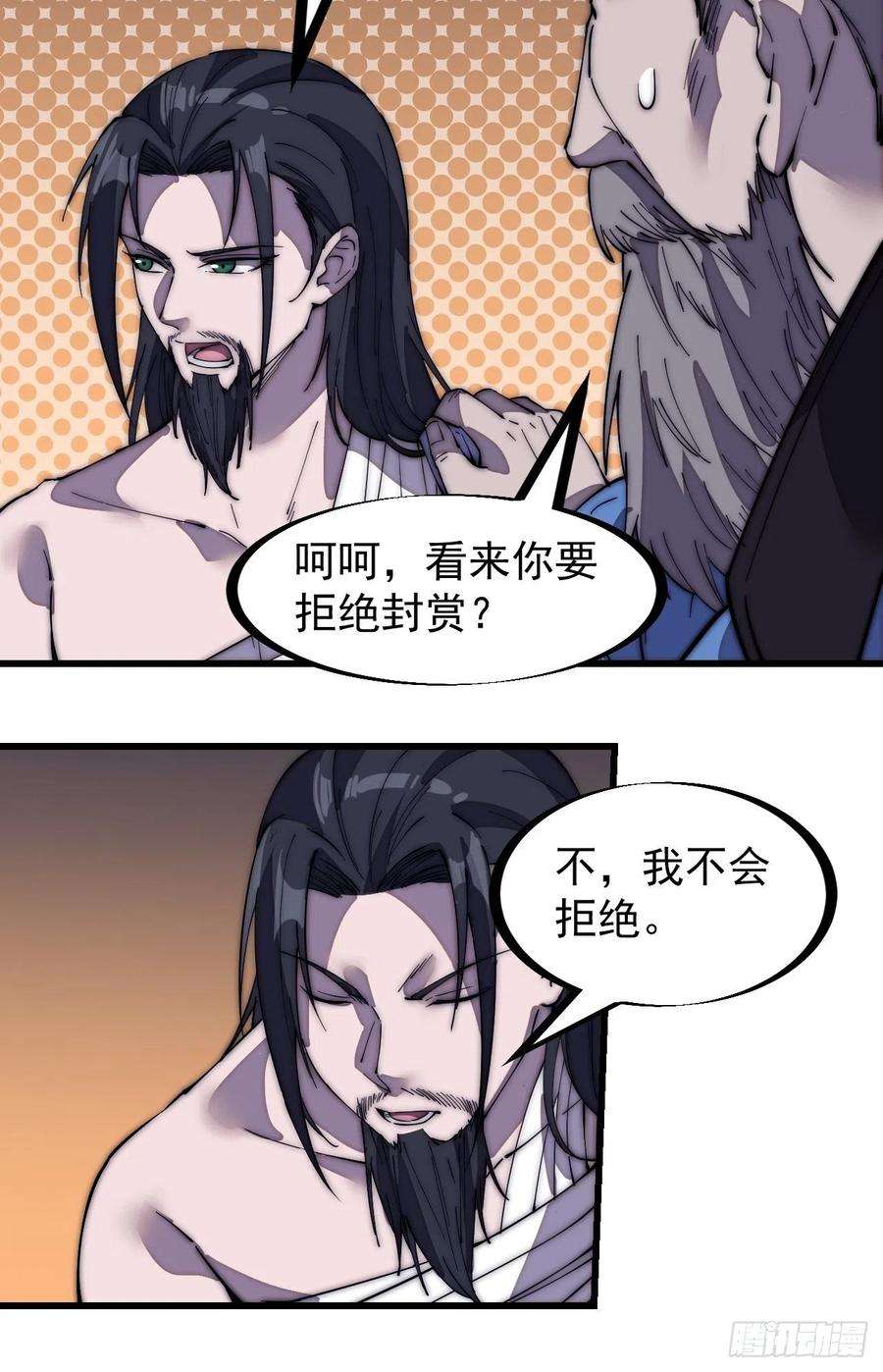 开局一座山一百九十八话：没救啦！