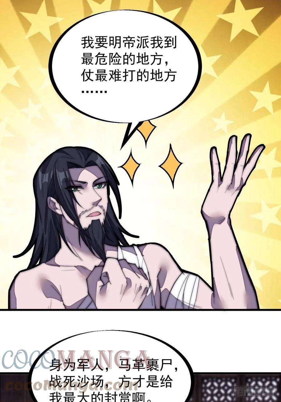 开局一座山一百九十八话：没救啦！