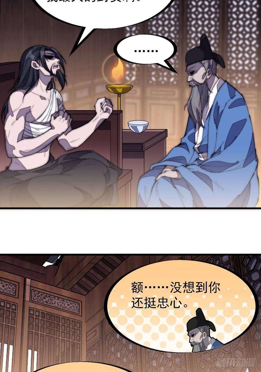 开局一座山一百九十八话：没救啦！