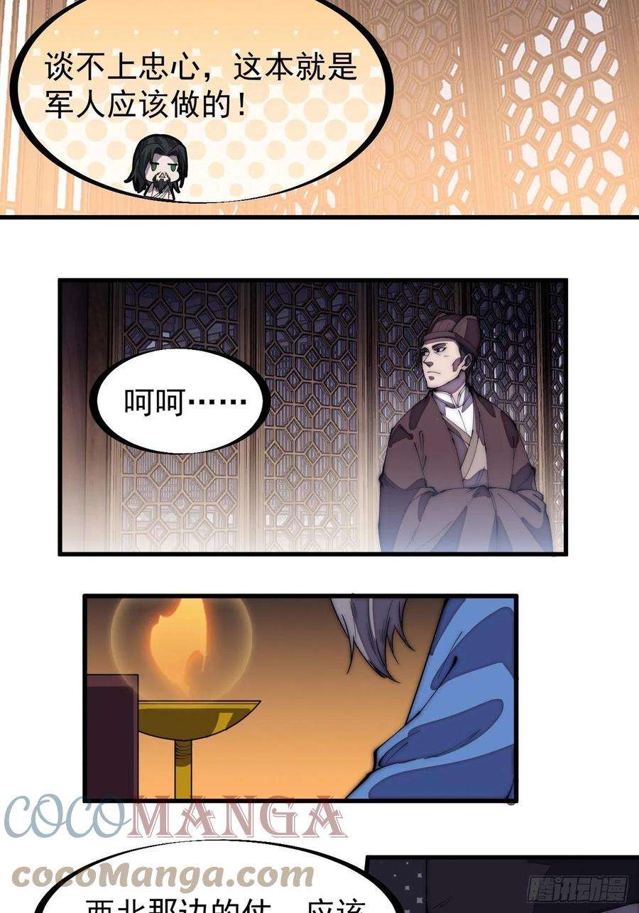 开局一座山一百九十八话：没救啦！