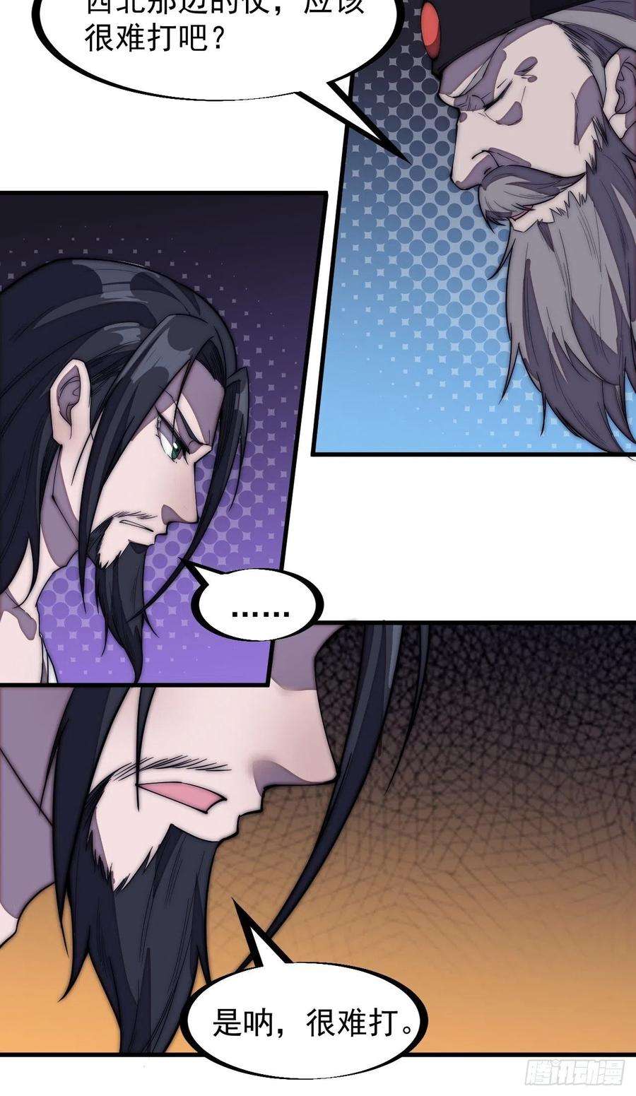 开局一座山一百九十八话：没救啦！