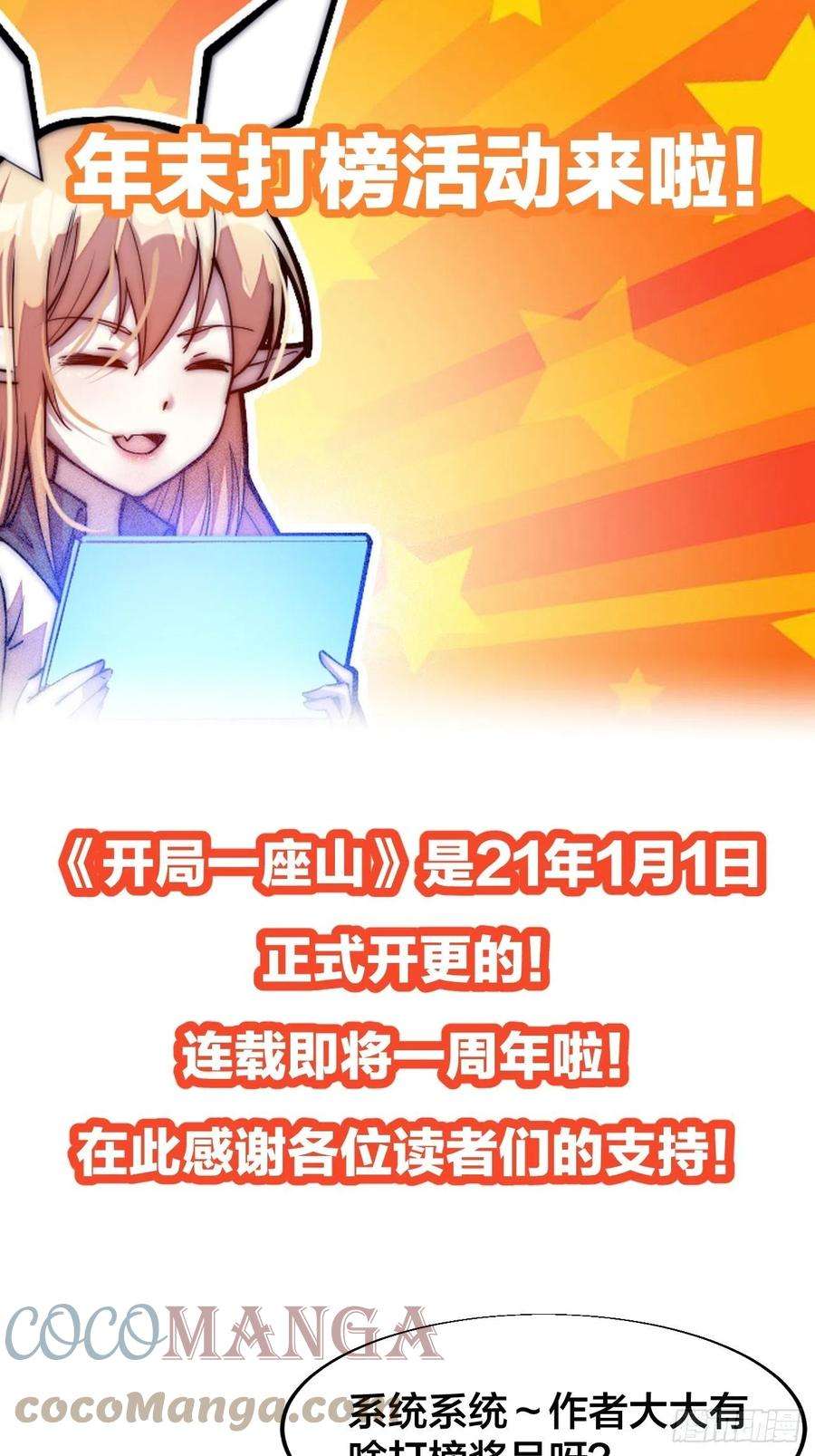 开局一座山一百九十八话：没救啦！