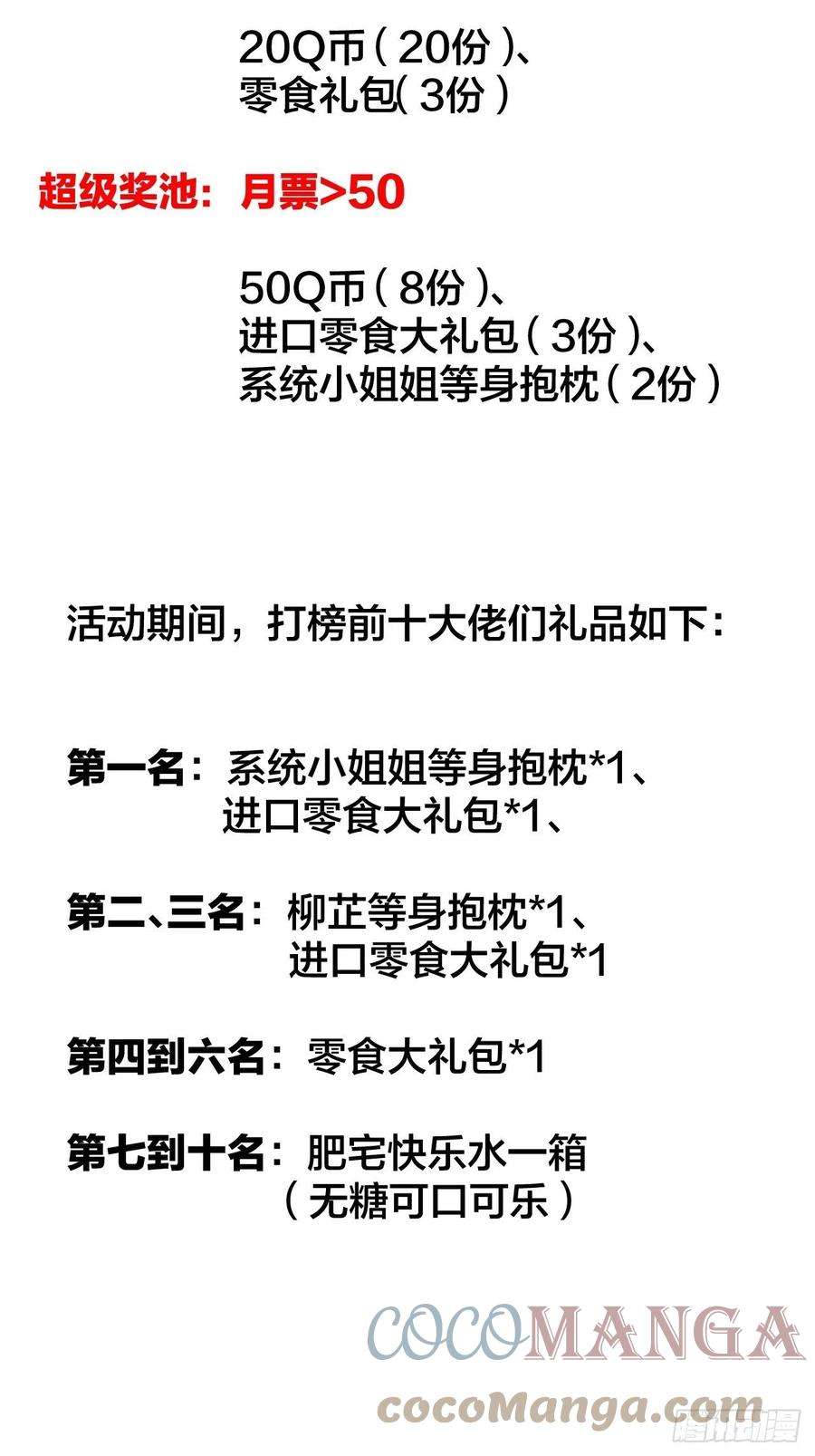 开局一座山一百九十八话：没救啦！