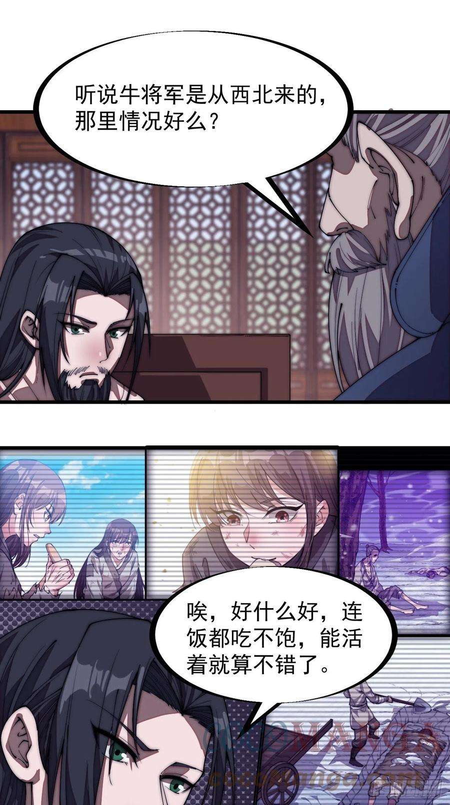 开局一座山一百九十八话：没救啦！