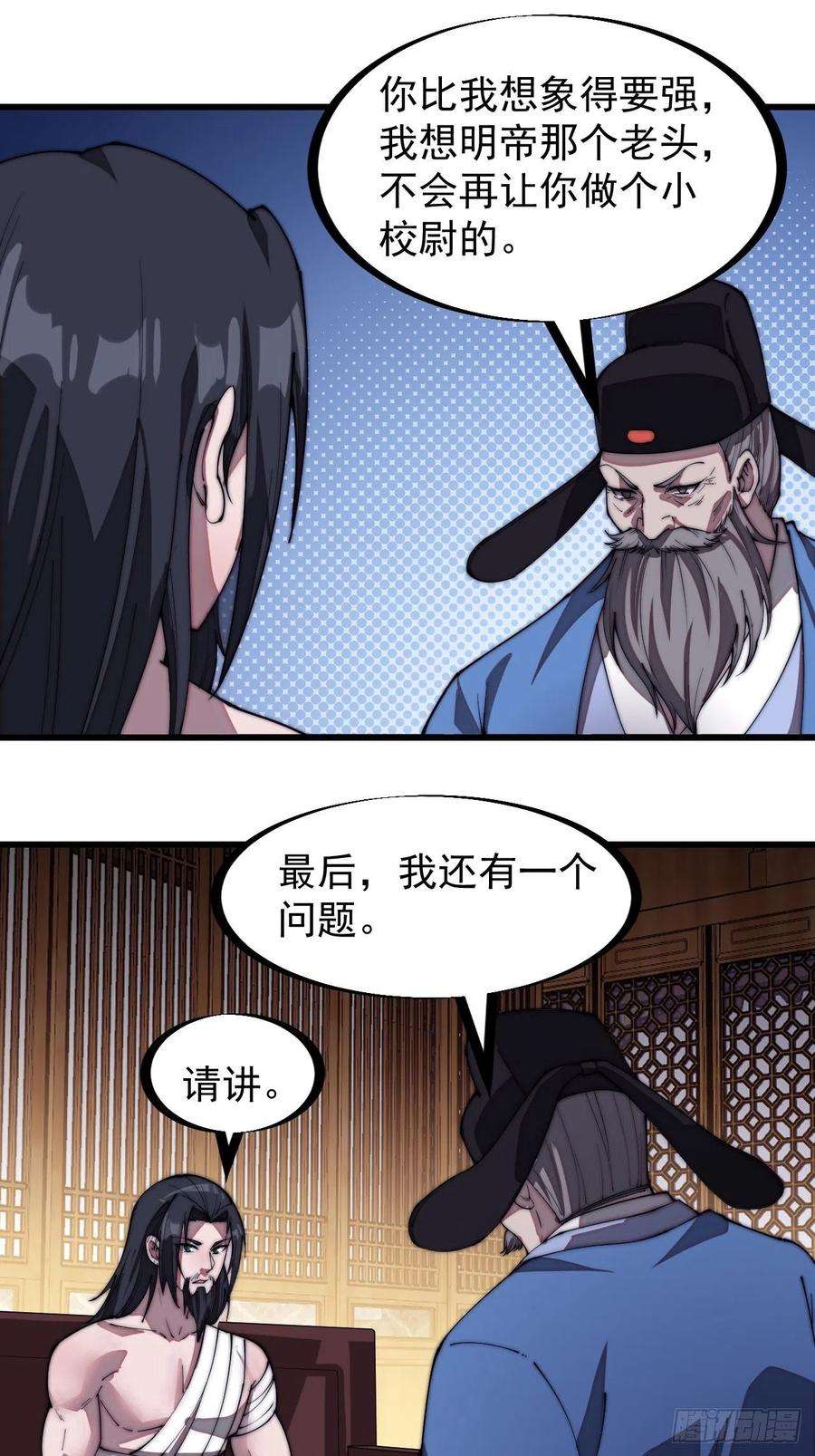开局一座山一百九十九话：狠狠地用